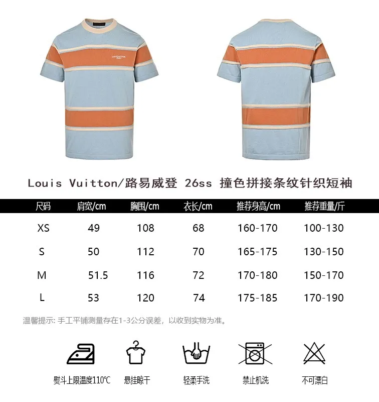 Louis Vuitton/Louis Vuitton 26ss contrasting color patchwork striped knitted short sleeves